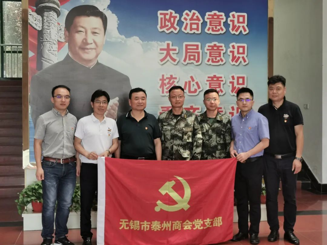 “軍民魚水情，共筑強軍夢”-----無錫市泰州商會慰問駐錫武警部隊